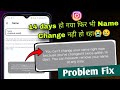 you can't change your name right now because you've changed it twice within 14 days Instagram proble