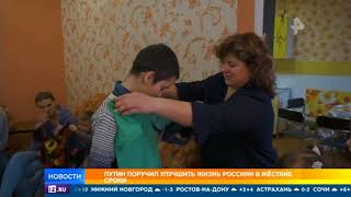 Путин утвердил перечень поручений по улучшению жизни россиян