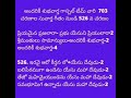 26 వ కీర్తన లో యేసు క్రీస్తు (సుదీర్ఘ సువార్త పాట - 526 వ చరణం/703)