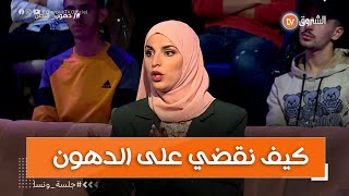 أخصائية التغذية لبنى 