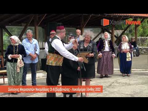 Σύλλογος Μικρασιατικών Νικομήδειας