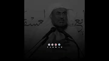 عامل الناس بالستر ليسترك الله الشيخ عبدالرحمن الباهلي 