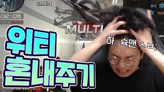 【슉맨x로리 vs 지훈x위티 레전드 구간 350킬 먼저하기】킬 내기 하는데 위티형만 계속 만나길래 혼내줬습니다 [서든어택 랭크전]