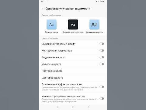 Как отключить эффект анимации в Самсунг - YouTube