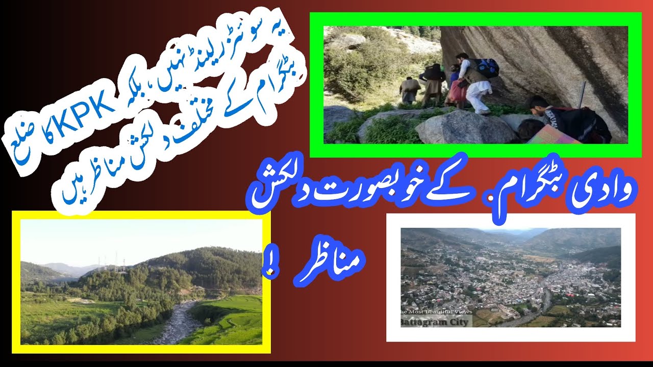 District Battagram kpk pakistan. The Land of Natural beauty - YouTube