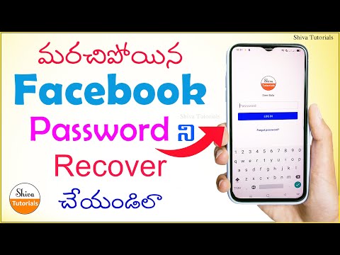 How to recover facebook password in telugu, how to reset facebook password in telugu, fb password