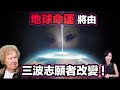 二戰後外星人派出三波志願者！你是哪一波！？ | 馬臉姐