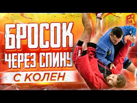 Этот бросок сделает