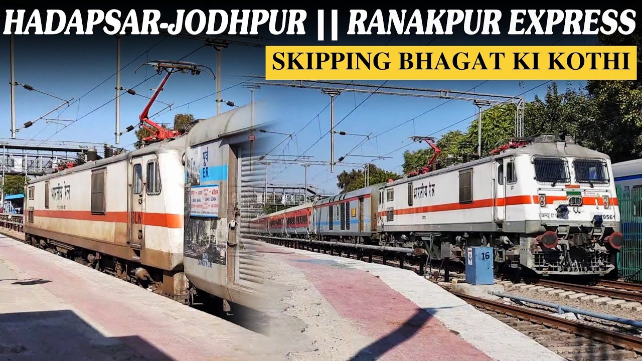हडपसर-जोधपुर और रणकपुर एक्सप्रेस WAP7 के साथ तेजी से भगत की कोठी स्किप करके निकली 🔥