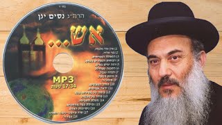 הרב ניסים יגן זצל ✵ הנה ימים באים