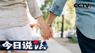 《今日说法》相亲:原定一场热闹的婚礼 为何变成两家人对簿公堂?20180902 | CCTV今日说法官方频道