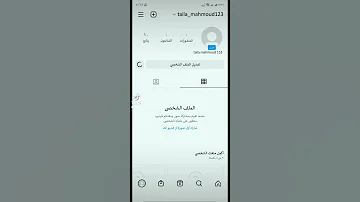 طريقه اخفاء المتابعين في الانستغرام عن الاصدقاء اخفاء متابعين الانستغرام الايك يارايق 