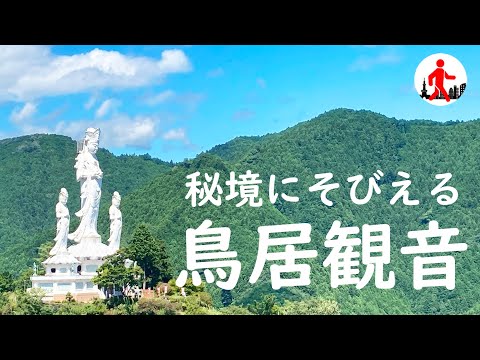 Saitama Oku Musashi Daikannon] Torii Kannon with a height of 33m
