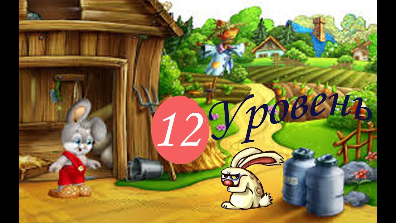 Игра зайчик карина