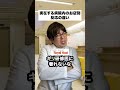 実在する病院内のお店別 反応の違い