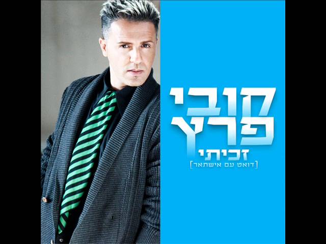כתוב בשמיים