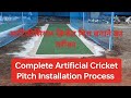 Artificial Cricket pitch Installation | Artificial Cricket pitch making process | पिच बनाने का तरीका