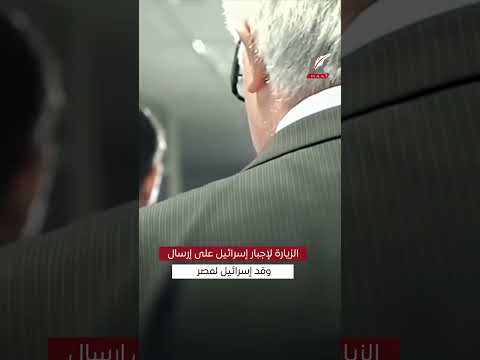 ماعت جروب رئيس مخابرات مصر ي فاجئ نتنياهو و نائب ترامب ينقل رسالة عاجلة إلى إسرائيل