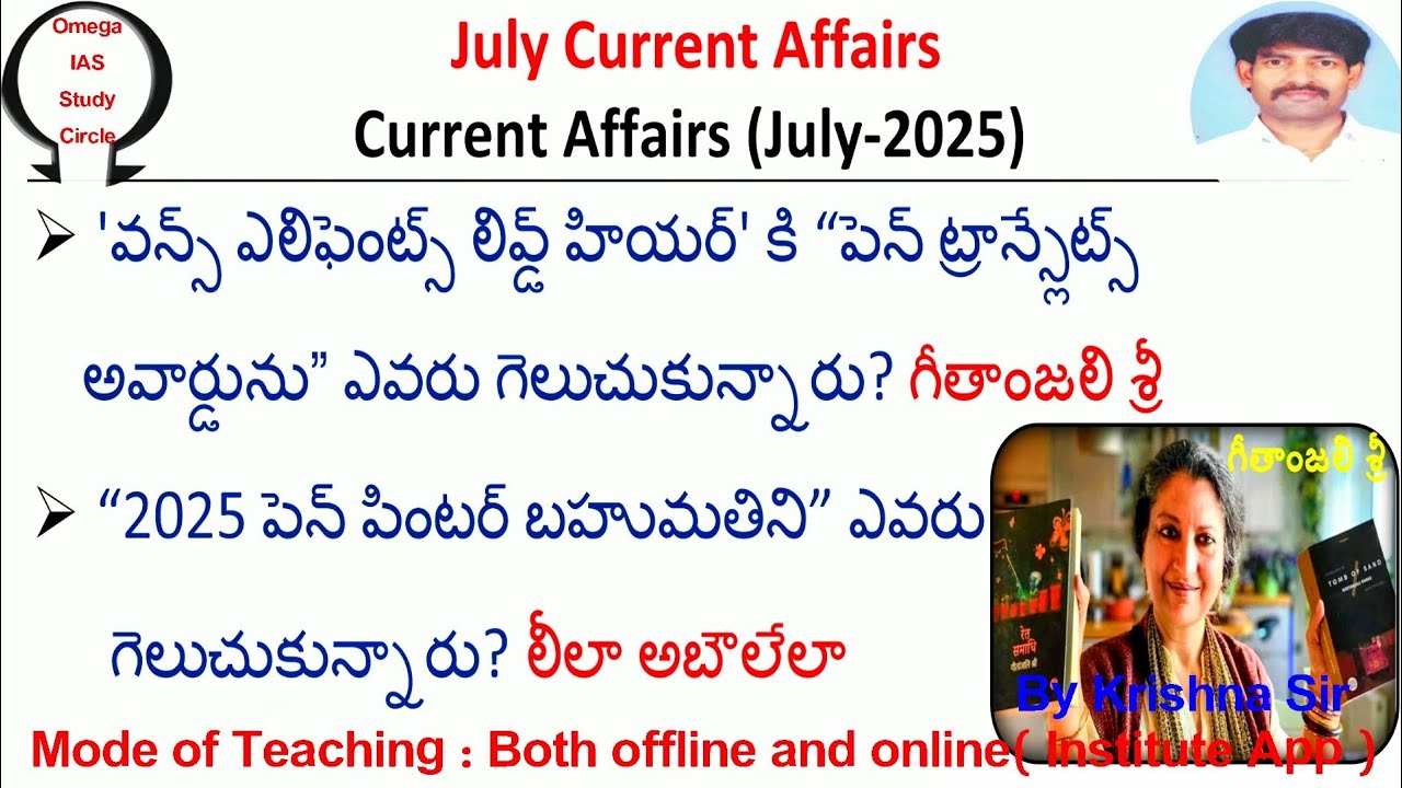 Last one month current affairs|1st July-31st July 2025|Omega IAS study circle 