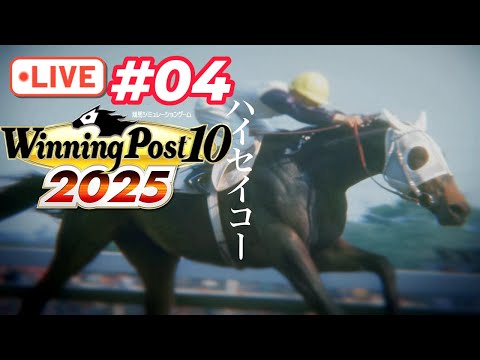 ウイニングポスト10 2025】1974年 競馬ブームを起こした国民的アイドル