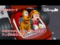 ミッキーマウスとロードレーサーズ フルエピソード いちについて ようい プルート フィガロのともだち Disneyjuniorjp