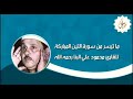 ما تيسر من سورة التين للقارئ الكبير محمود علي البنا