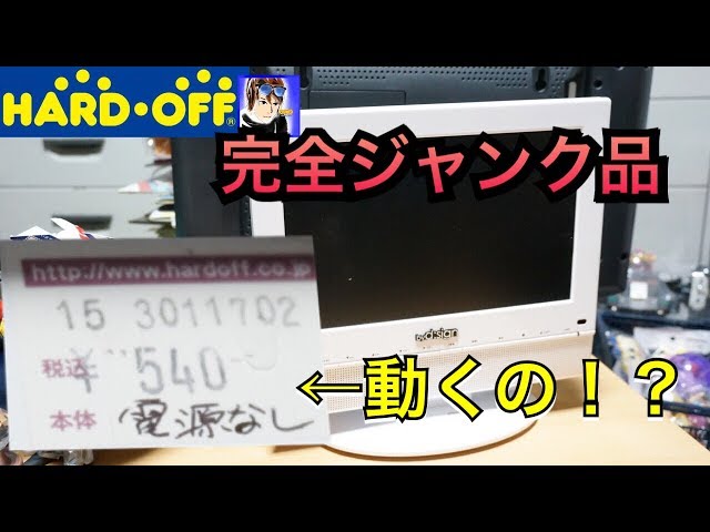 テレビジャンク品 2026年最新】Yahoo!オークション -液晶テレビジャンク品(液晶 )の中古