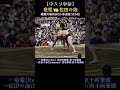 【中入り取組】 竜電 vs 佐田の海❗『寝屋川場所2026 春巡業 大相撲』 SUMO