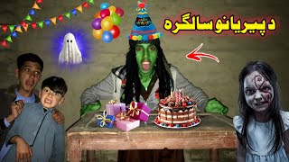 Da Peryano Salgira | Ghost Happy Birthday | Pashto New HD Short Film 2026 | Taza Vines 