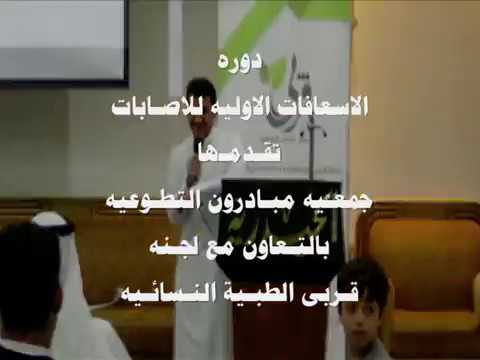جمعيه مبادرون التطوعيه ولجنه قربي الطبيه النسائيه 1438