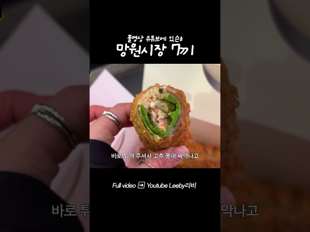 망원시장 7끼! #맛집 #먹방