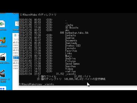 準備batファイルの説明。あるフォルダの下全部VBA Dir関数。フォルダやファイルを一挙に作るbatファイルの実行例。コマンドプロンプトでのmkdir,copyの説明も