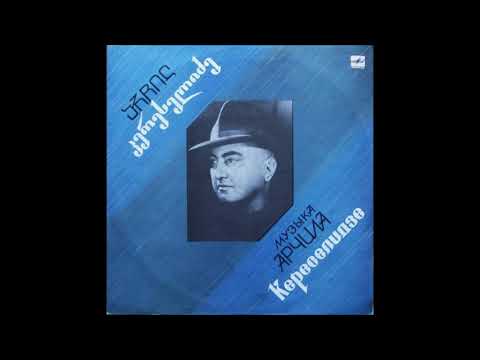 ვაჟთა ვოკალური კვარტეტი - ყელსაბამი (1990)