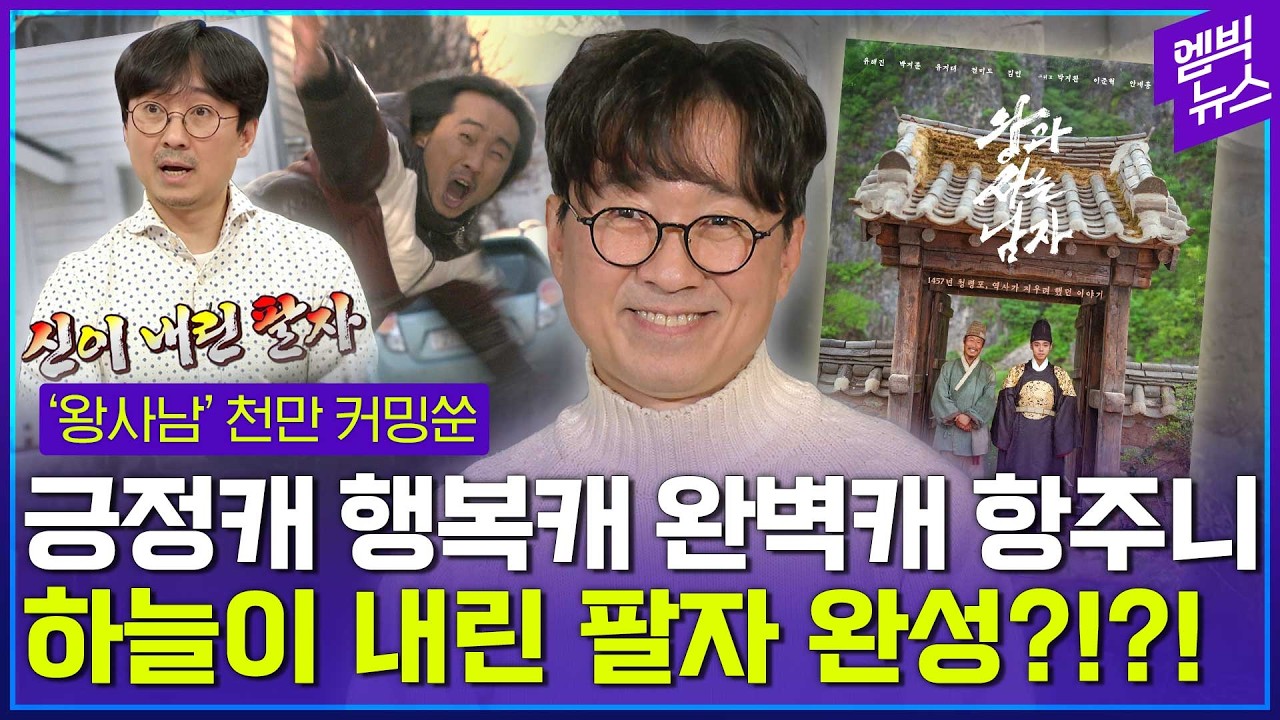 2002년부터 장항준 빌드업 과정 모두 모아봄