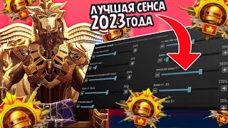 Новая чувствительность без гироскопа на телефон|Pubg Mobile