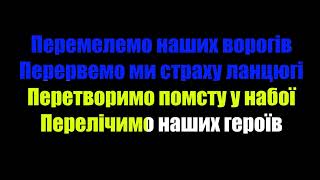 (КАРАОКЕ) Оля Полякова, Анна Трінчер, POSITIFF  Шлях до перемоги