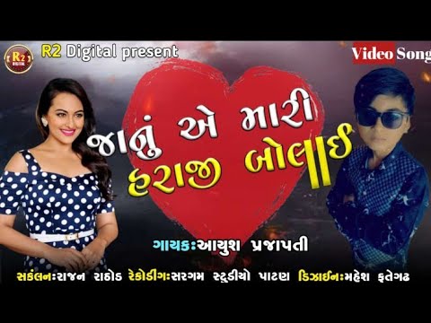 janu e mari haraji bolai|| ayush prajapati ||new song 2021