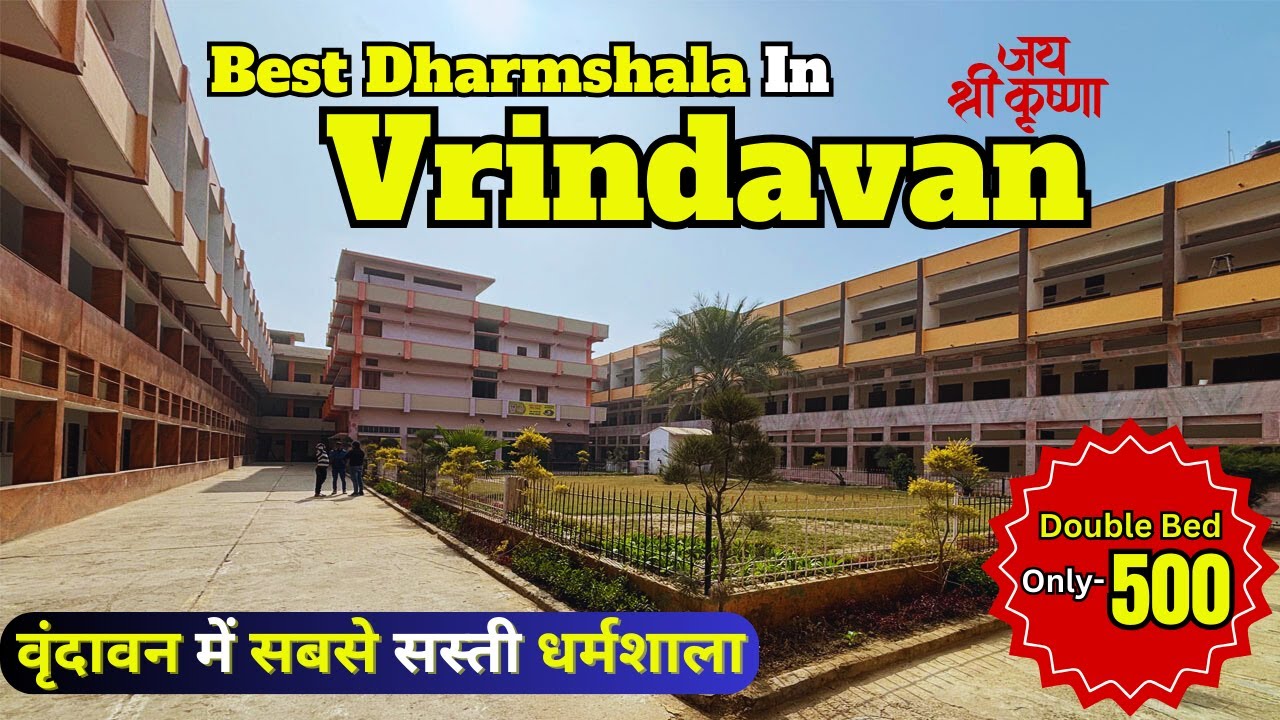 Cheapest Dharmshala in Vrindavan & Mathura | Best Budget Dharmshala in Vrindavan & Mathura ||