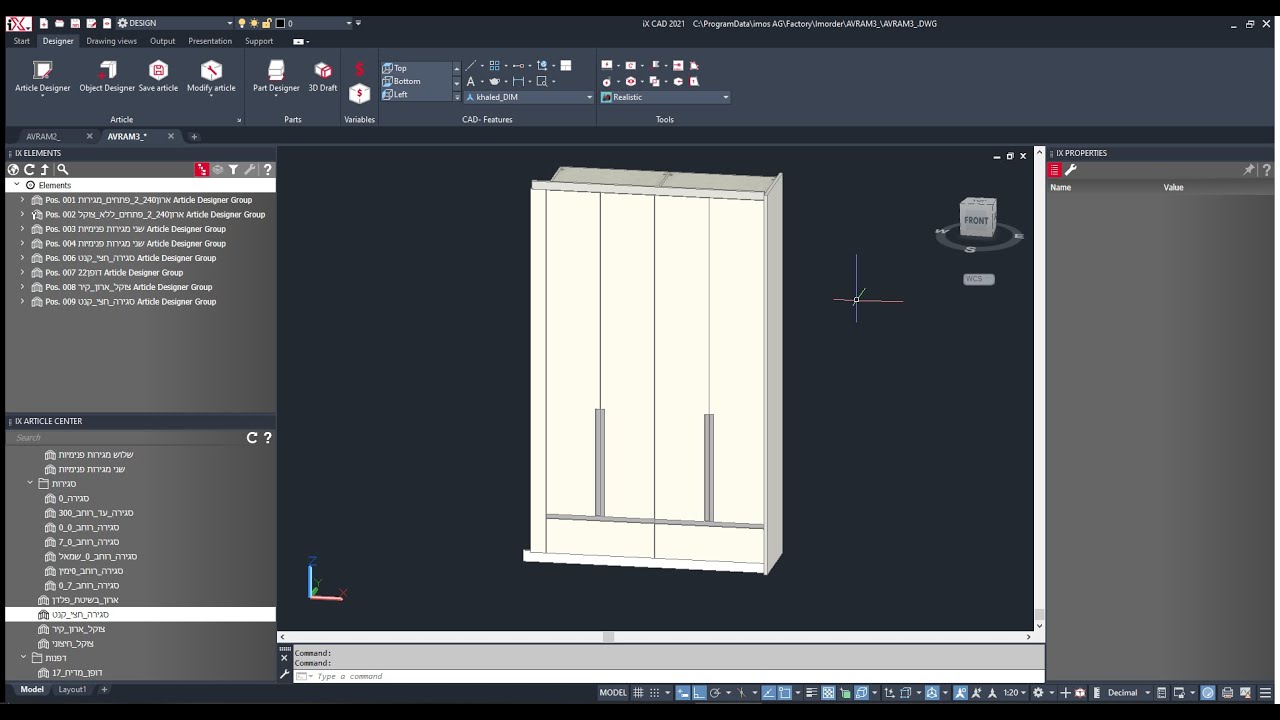 imos IX CAD CAM . Custom closet with craved hand door - YouTube