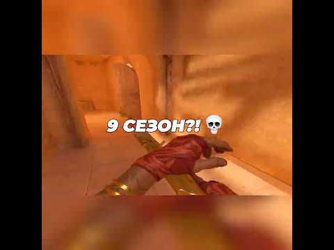 СЛИВ 9 СЕЗОНА В СТАНДОФФ 2!😨 НОВЫЙ НОЖ КОГОТЬ!💀 (STANDOFF 2 SHORTS)
