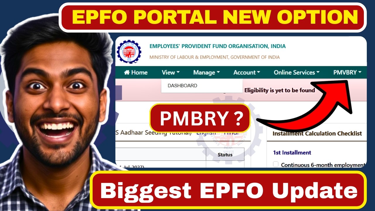 PMVBRY EPFO Update 2026 | PMVBRY Status Check on EPFO Portal Step by Step guide