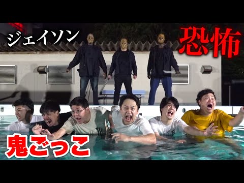 ホラー鬼ごっこ ジェイソンにやられる前に学校のプールから逃げ切れ 