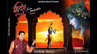 Mandir Tera Mehekta by Sandeep Bansal