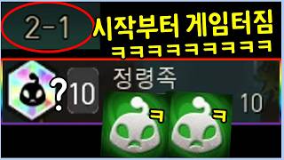 시작한지 단 1분만에 우승 확정 ㅋㅋㅋㅋ 싸우기도전에 초극악의 확률을 뚫고 정령족 상징만 2개가 떴습니다!