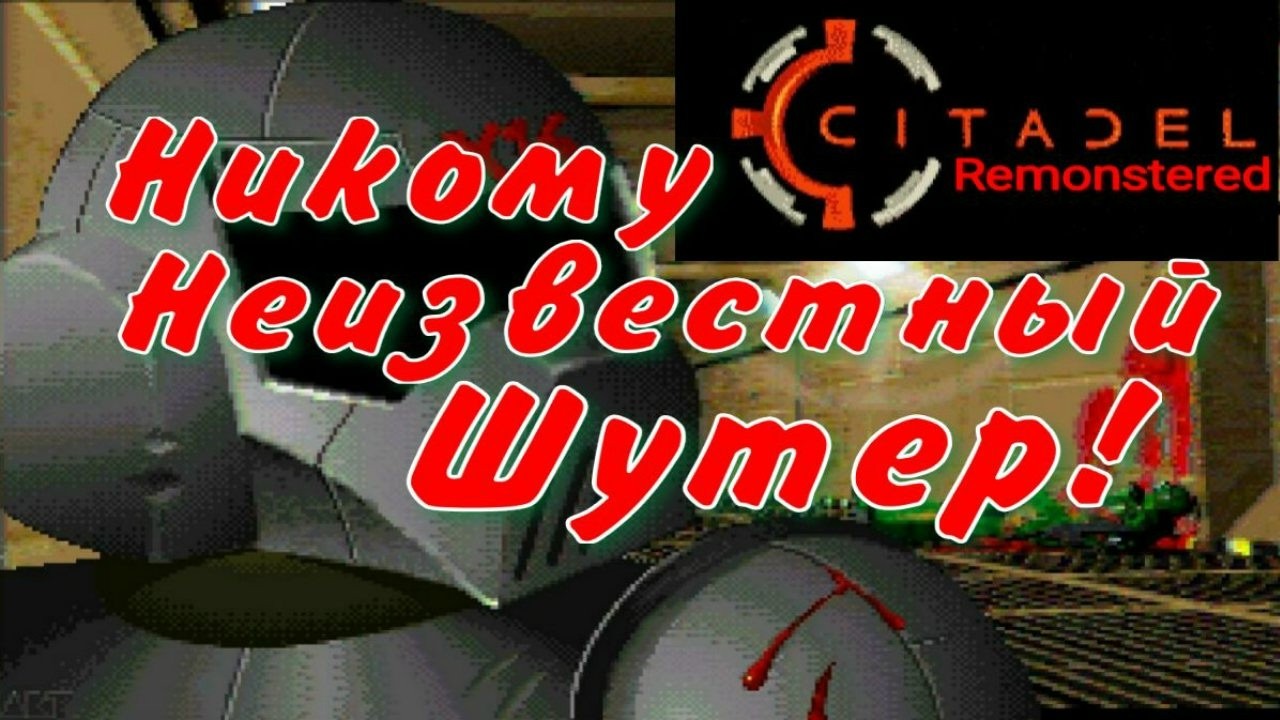 Citadel Remonstered Никому Неизвестный Шутер! Amiga Пк - YouTube
