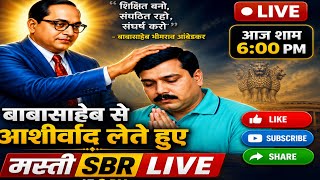 Masti sbr is live, Jay bheem jay Bhart Jai snvidhan live streeming 🙏जय भीम जय बहुजन