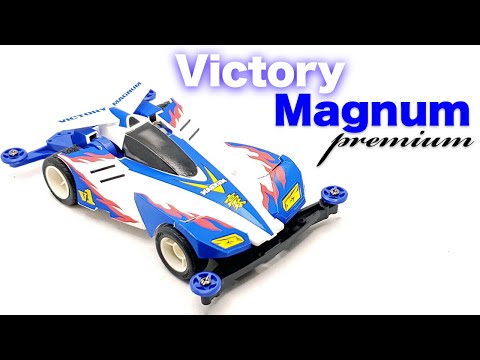 mini4wd】僕が初めて買ったミニ四駆がプレミアムになってたから