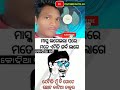 ମାସ୍କ ଲଗେଇଲା ପରେ | #satya #comedy #viralvideo #funny ||