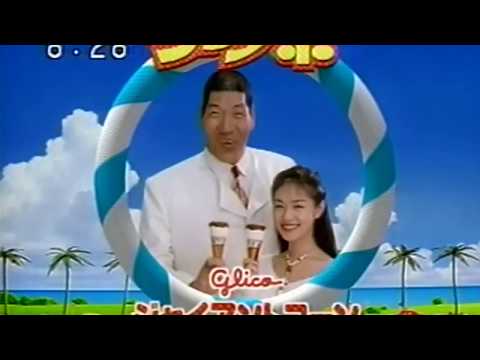 江崎グリコ『ジャイアントコーン』 CM 【ジャイアント馬場】 1994/09