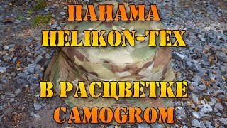 Панама Helikon-Tex в расцветке camogrom